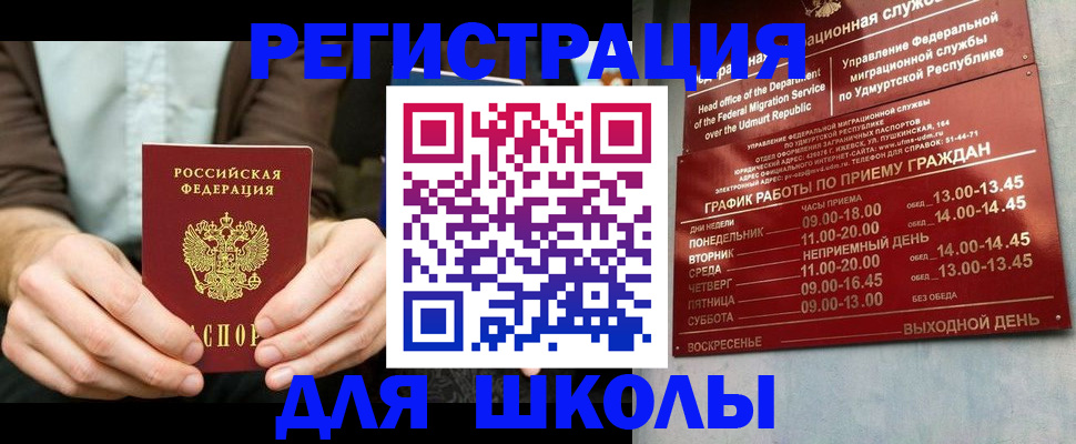 прописка 2025 в Новокуйбышевске