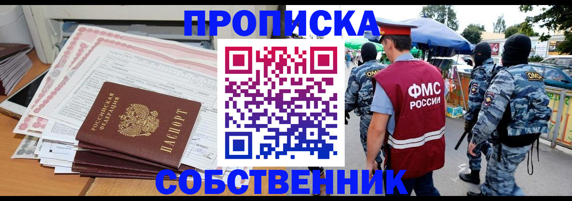 пропишу в квартире в Новокуйбышевске
