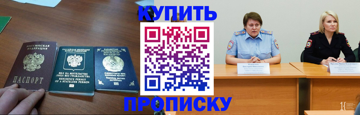 временная регистрация законно в Новокуйбышевске