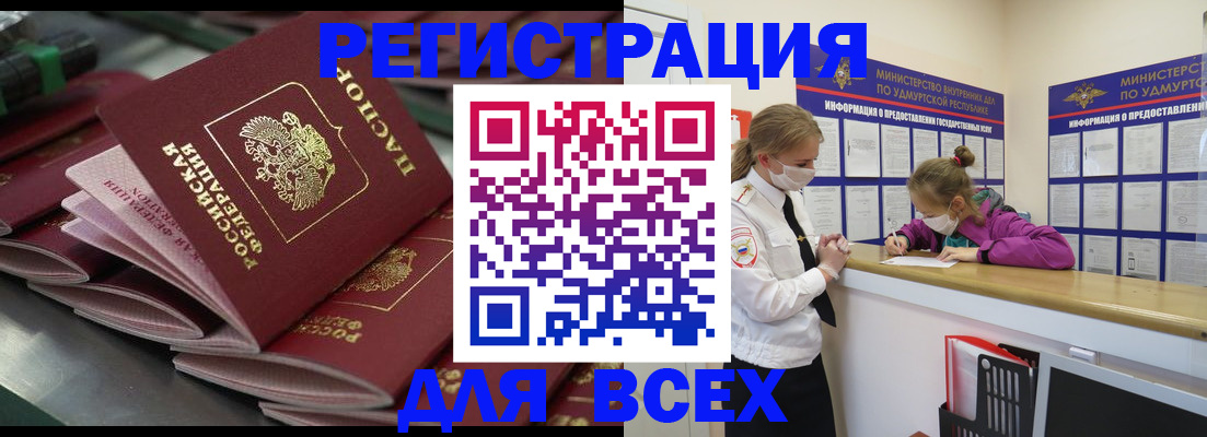 купить прописку в Новокуйбышевске
