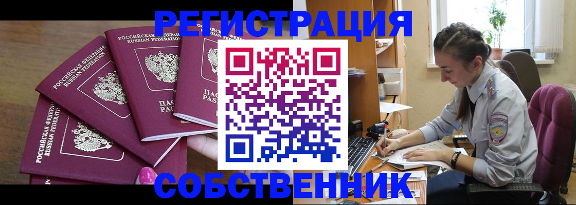 временная регистрация поиск в Новокуйбышевске
